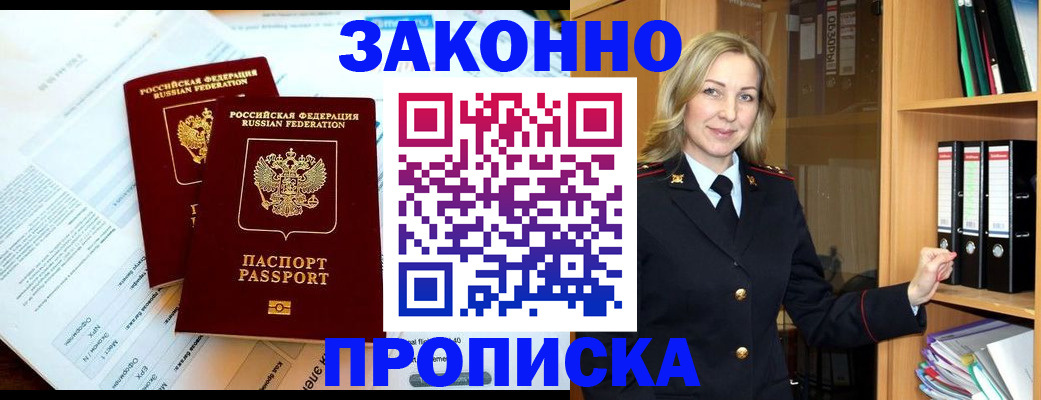 временная регистрация законно в Няндоме