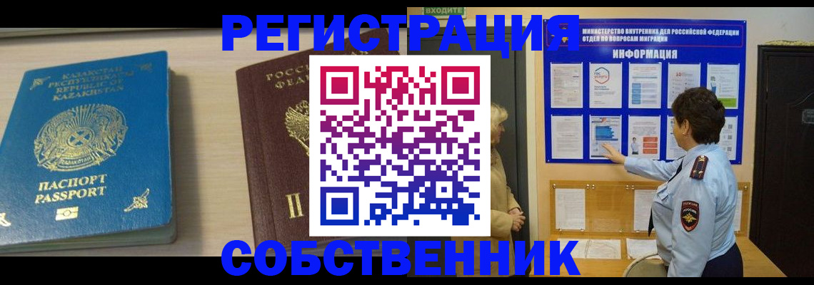 прописка законно в Няндоме
