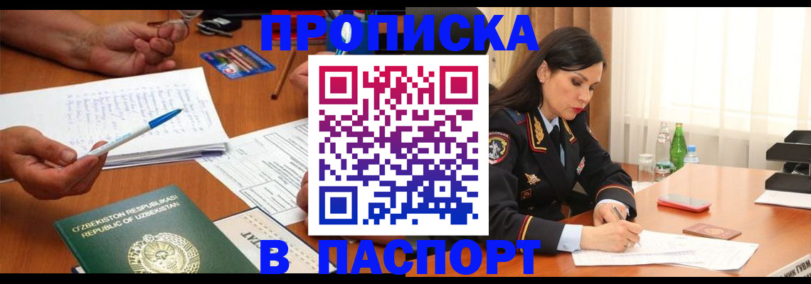 временная регистрация законно в Няндоме