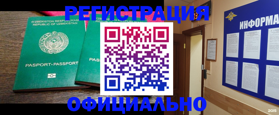 временная регистрация поиск в Няндоме