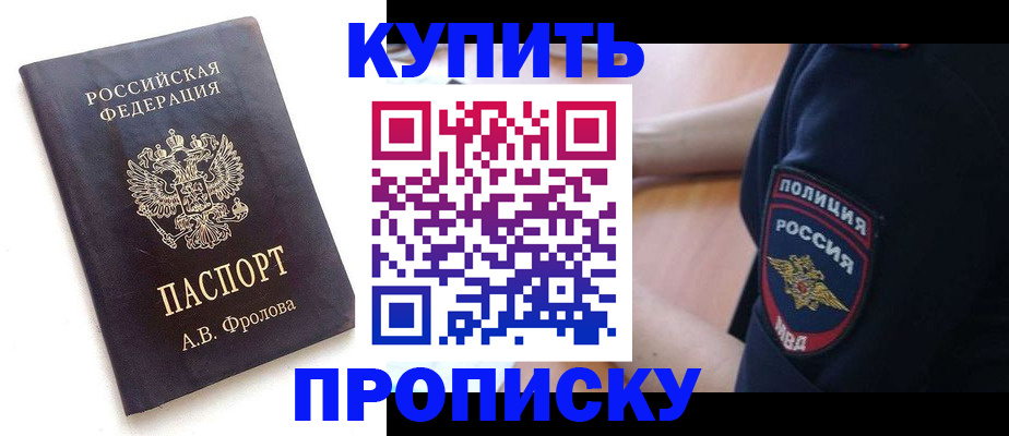 прописка для школы в Няндоме