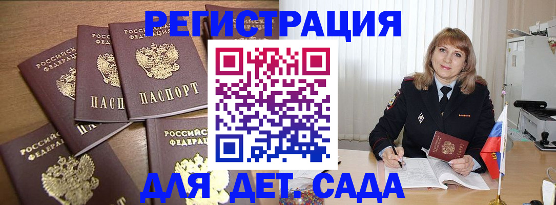прописка для школы в Няндоме