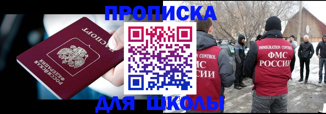 прописка иностранных граждан в Няндоме