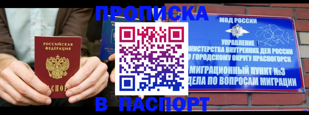 где прописаться в Няндоме